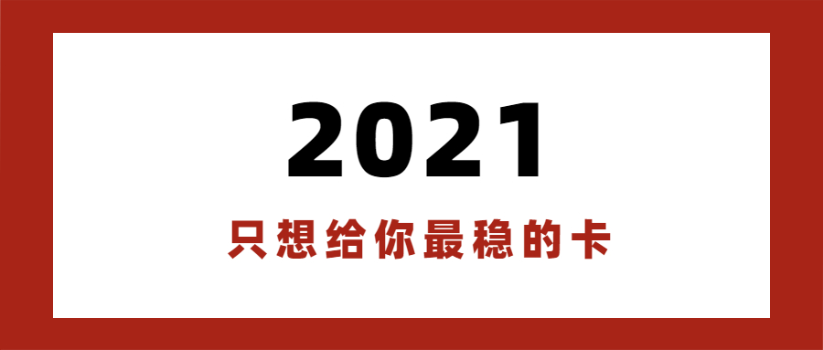 回顧2020年熱詞盤點(diǎn)匯報(bào)公眾號(hào)首圖.jpg