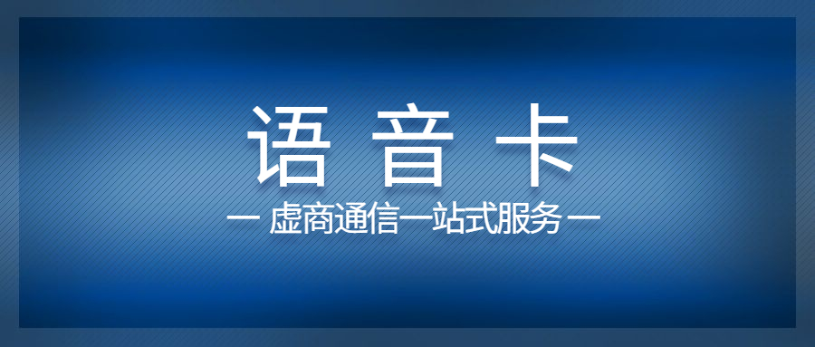 北京電話銷售專用卡辦理