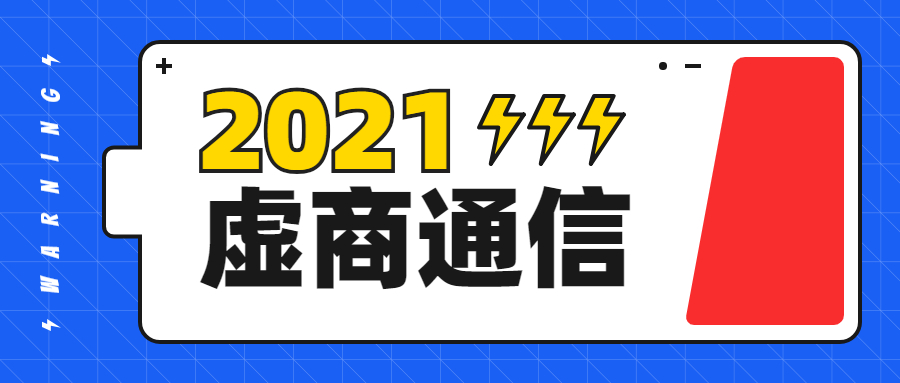 廣州電銷怎樣才能不封號