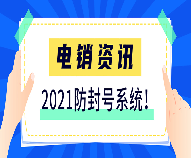 鶴壁電銷(xiāo)外呼系統(tǒng)